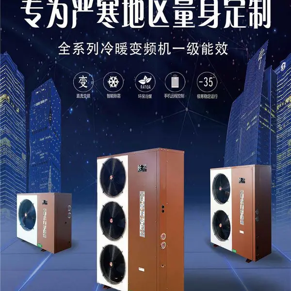 长凌空气能故障处理-长凌空气能-长凌空调