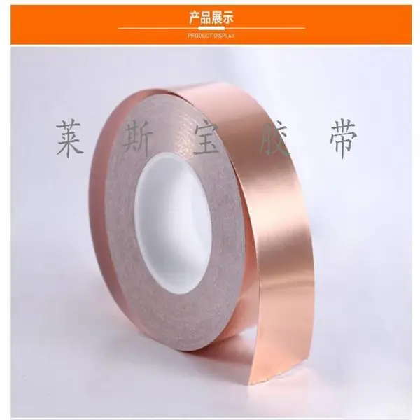 铜箔导电胶带 单导铜箔胶带 屏蔽铜箔胶带 地暖导电胶带