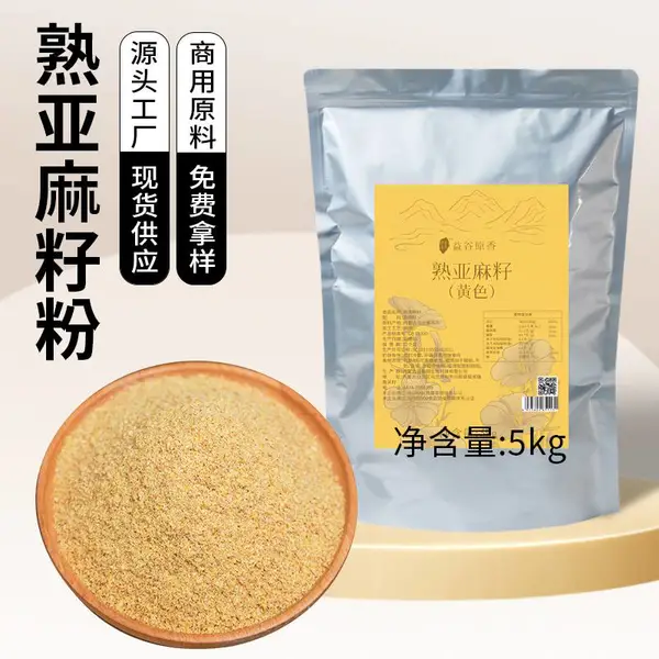 亚麻籽粉黄金色低温研磨内蒙古厂家销售膳食代餐粉批发一件代发