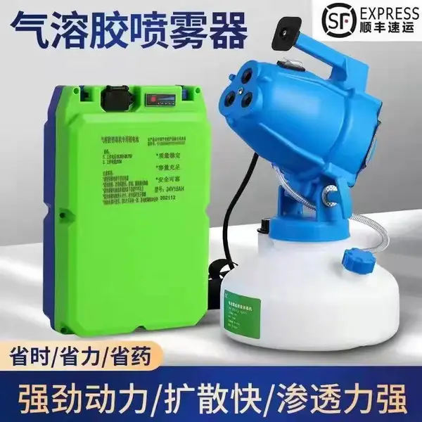成德 背负式锂电喷雾器 电动弥雾机 便携式气溶胶消毒机