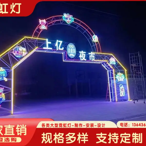 全国霓虹灯制作/霓虹灯样式/霓虹灯制作/霓虹灯设计公司/霓虹灯制作公司/夜景霓虹灯找山西霓虹人公司品类齐