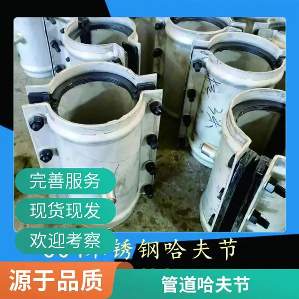 输水管道连接件抢修堵漏器 304不锈钢管夹 管道封堵维修抱箍哈夫节