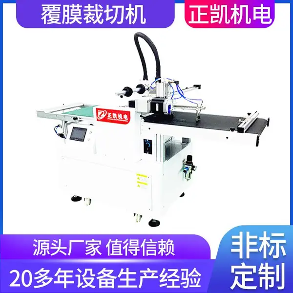 pcb压膜机ZKFM-300可调速自动冷裱高速玻璃盖板覆膜机实力厂家
