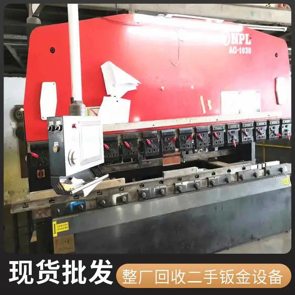 急收二手数控转塔冲床、液压冲床及配套模具库