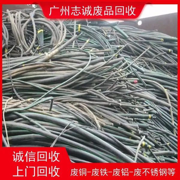 2026更新花都区高压电缆回收/高压铝电缆回收广州志诚公司