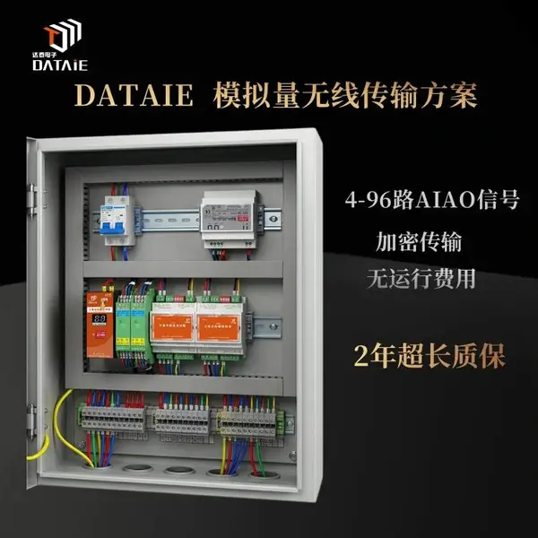 模拟量免布线传输 完成DCS远程采集水泥库料位传感器信号