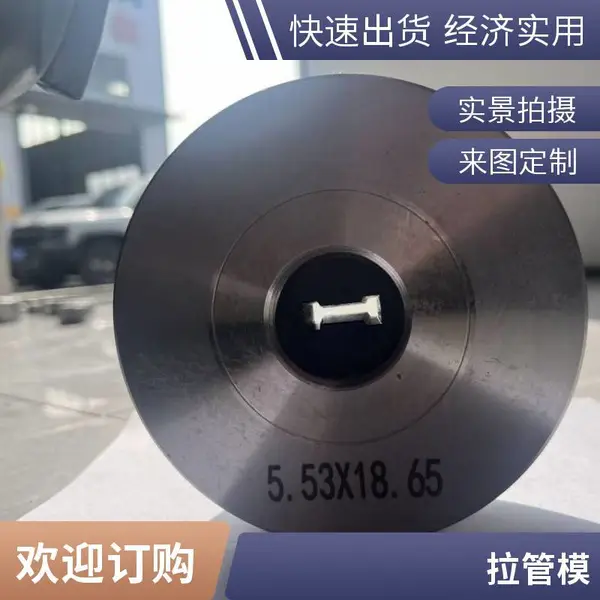 钻石拉丝模具 聚晶金刚石异型拉丝模 可按需定制