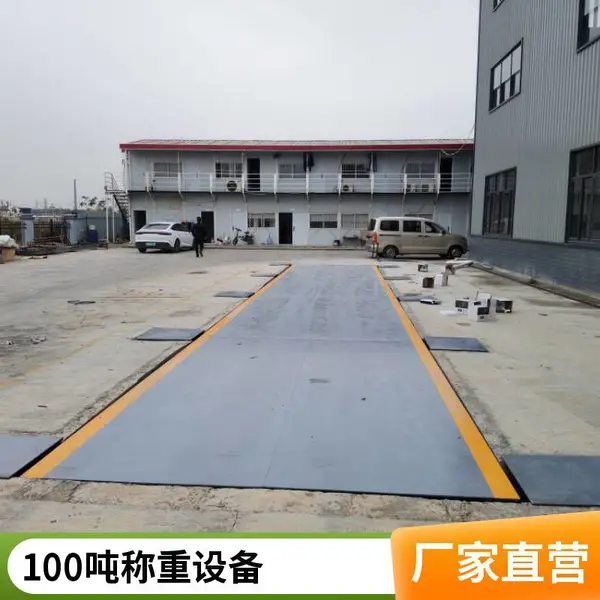 湛江地磅销售 5吨10吨20吨30吨地中衡 工厂过磅用 厂家直销