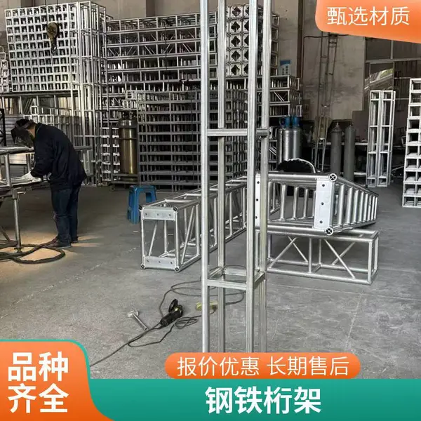 钢铁方管桁架 发布会舞台结构 配套支撑腿 稳定可靠