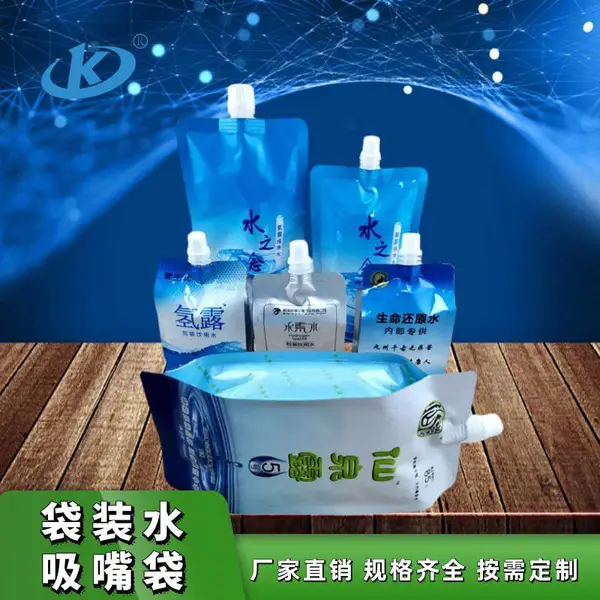 食品级加厚铝箔富氢水 吸嘴袋 避光防潮食品级复合膜