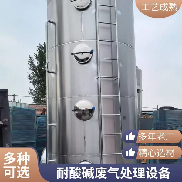 车间尾气收集耐腐蚀材质不锈钢材质喷淋水塔工业除尘除臭配活性炭除味箱配环保箱众诚联创