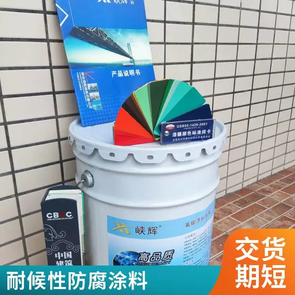 重庆峡辉工厂 氯化橡胶重防腐涂料 船舶甲板码头设施用 防腐耐候