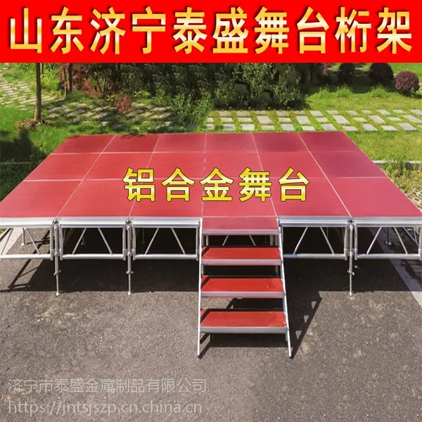 铝合金舞台 婚礼演出活动走秀升降拼装T台板架 厂家直销可定制
