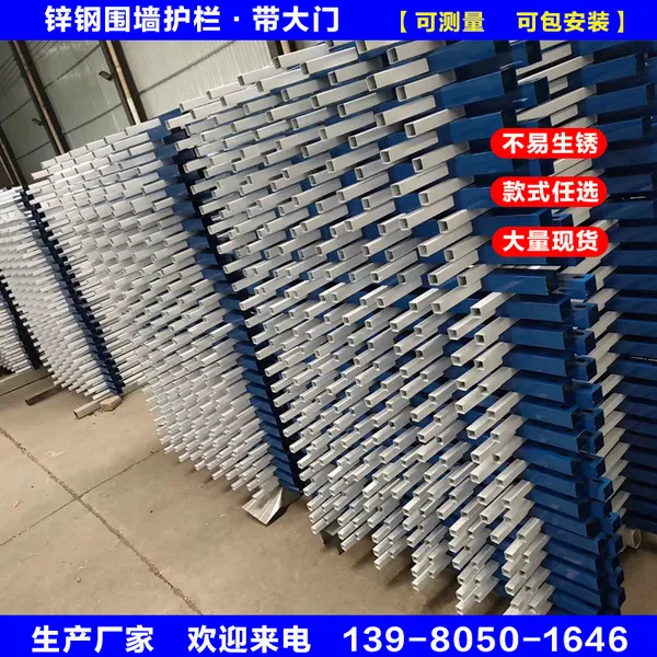 优质锌钢护栏批发-院墙围栏效果图-铁艺护栏定制