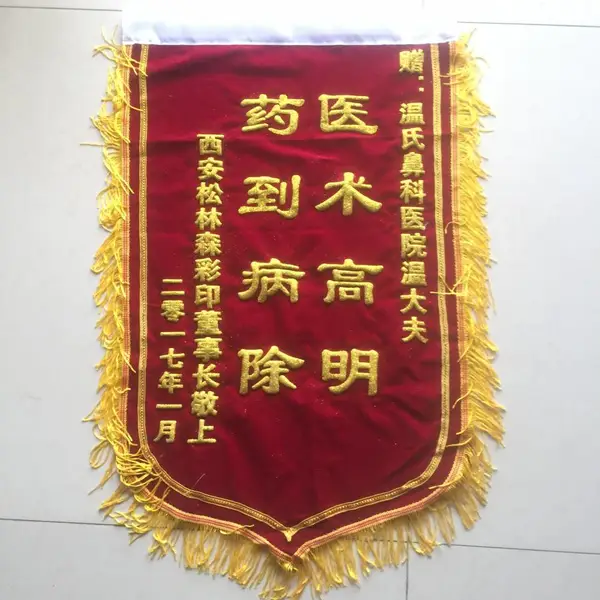 西安旗帜制作西安飘带注水刀旗、沙滩旗 串串香旗帜定制