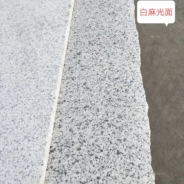 随州优质白麻,高铁地铁外墙专用石材!