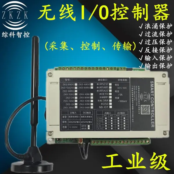 无线io模块plc远程控制开关量信号采集传输模块