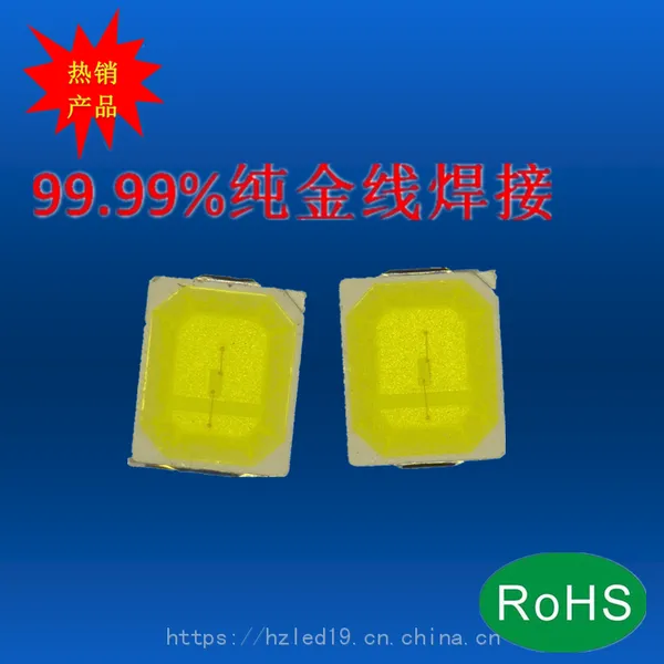 24-26lm2835贴片LED灯珠 0.2W金线铜支架正白光灯珠