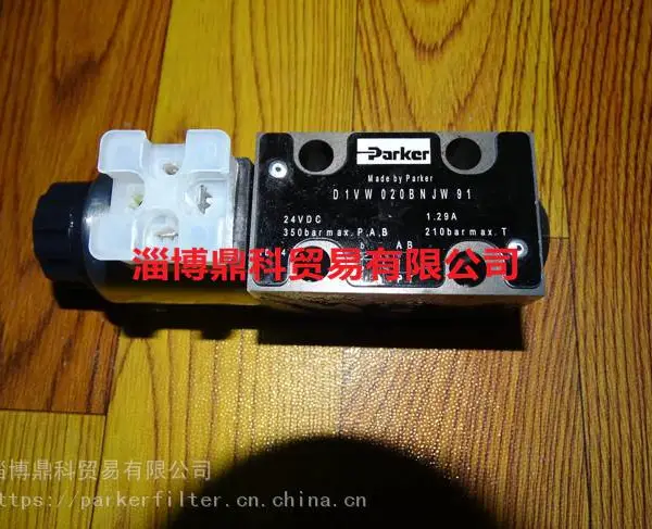 供应派克PARKER铸铁电磁换向液压阀D1VW020BNJW91代理商