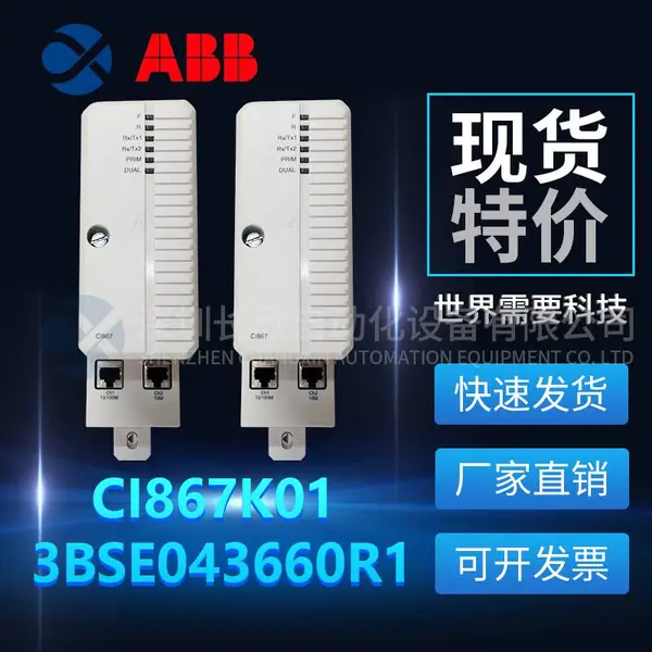 ABB 3HAC10989-3