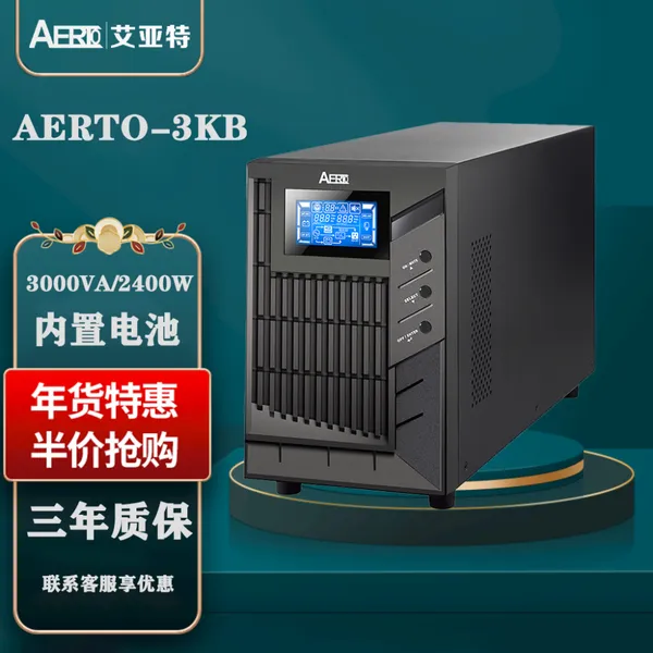 200KVA高频机 塔式UPS 机房服务器专用 内含模块化电源 200K电源