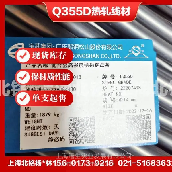 Q355D线材 铁路配件用盘圆 S355J2线材