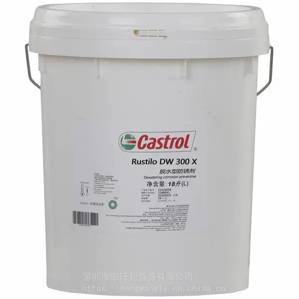 ��ʵ��DW300X �ܼ��ͷ���� Castrol Rustilo DW 300X ��ˮ�ͷ�����