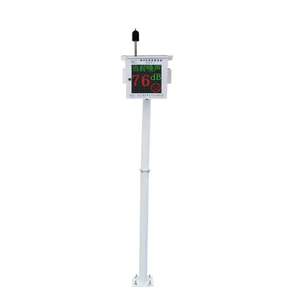 切割/打磨工厂环境噪声监测仪器 工业企业室内噪声监测LED显示屏