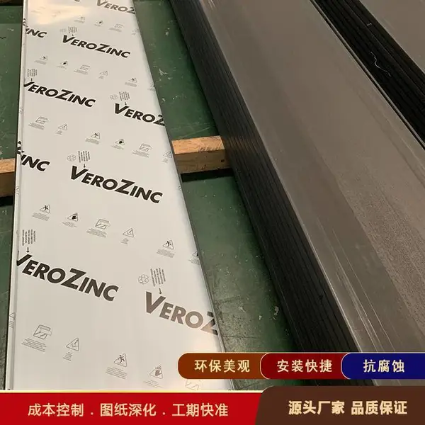 0.7mm厚钛锌板 25-330型荷兰钛锌合金板太空灰色 进口钛锌屋面板
