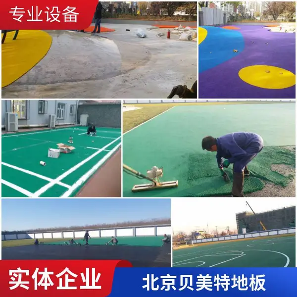 ����ٳ��ܽ��ܵ� �׶�԰EPDM�˶����� ȫ������ʩ��