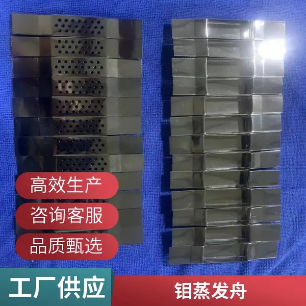 用于真空镀膜蒸发钼舟 蒸发钨舟镀膜钽舟 厂家生产规格全