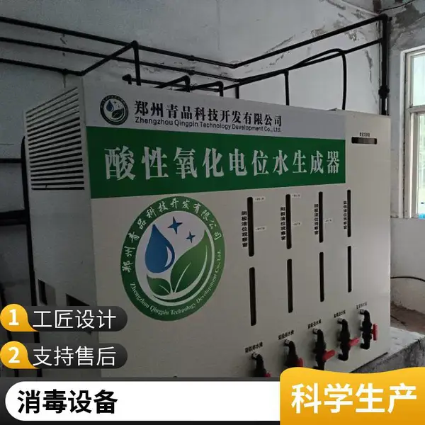 青品科技 内应力低 酸性氧化电位水生成器 钛阳极在高温 氢氧机