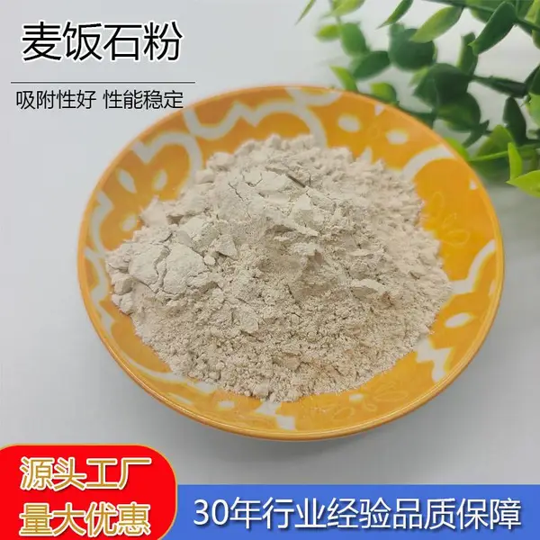 ��Ӧ��ϸ��ʯ�� �������Ӽ� �������� ˮ����ֳ�ƽ���ʯ����