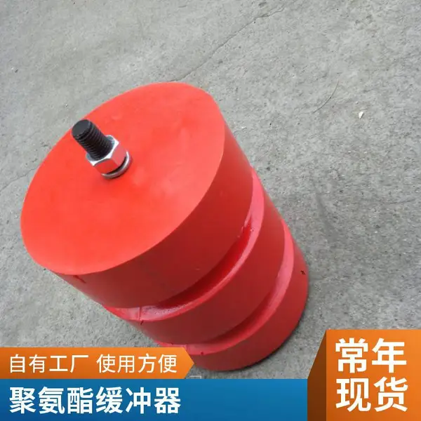 JHQ-A-8型聚氨酯缓冲器 红色橡胶减震装置 电梯缓冲设备