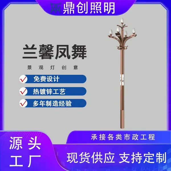 鼎创 景观灯杆 户外庭院灯 高亮色光 免费设计 大功率亮度高