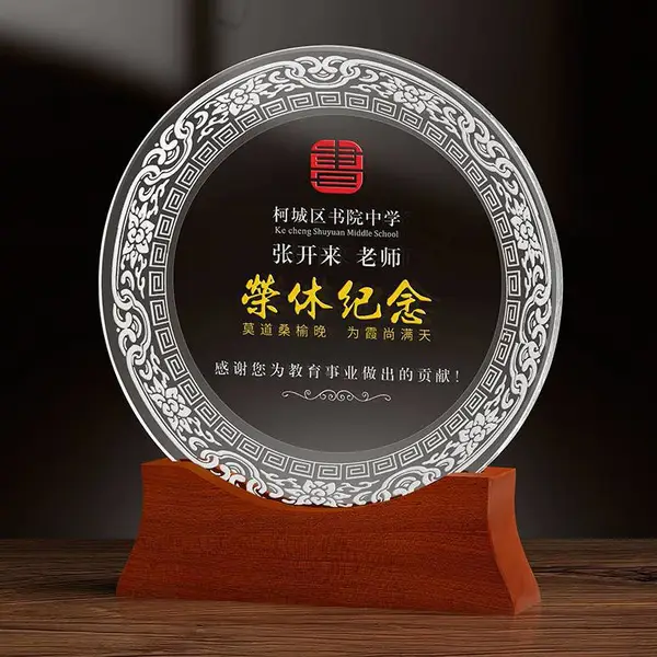 水晶搭配实木底座奖牌送给退休人员的纪念牌设计定制