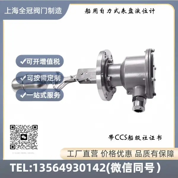 船用浮球液位控制器UQK-01-C/UQK-02-C/UQK-03-C-Z液位开关带自检