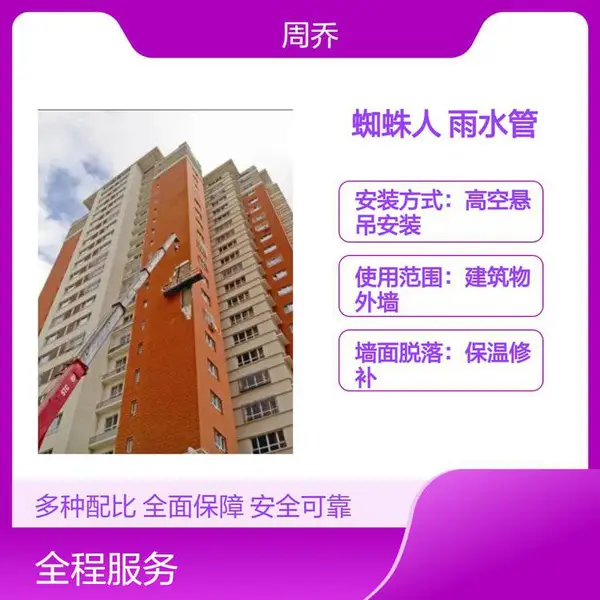 ��ǽ ��ˮ���ѽ�©ˮά�� ���������޲��ӹ� ��̨Ʈ����ˮ��©