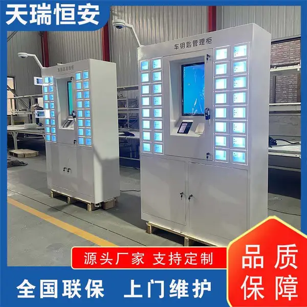 北 京天瑞恒安科技智能钥匙柜 智能工具箱 人脸识别功能 支持定制