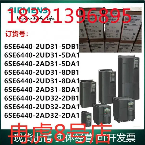 西门子440变频器三相交流6SE6440-2UD31-5DA1/5DB1/8DA1/8DB1