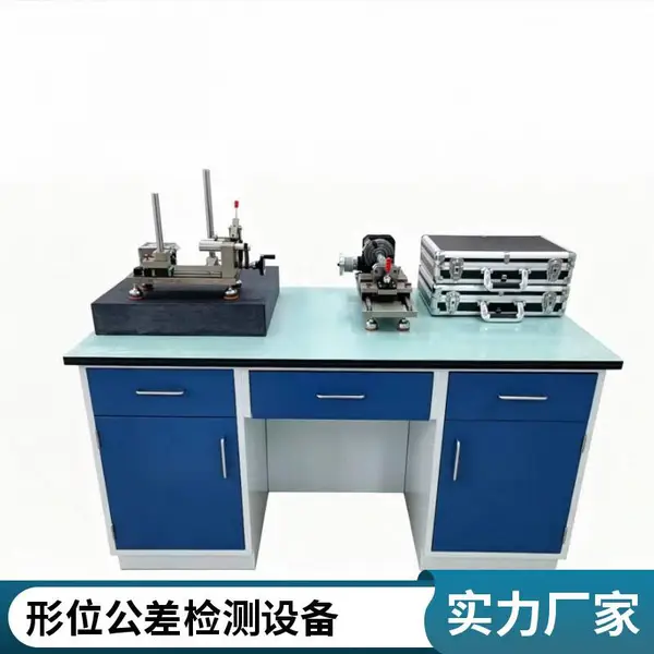 成中胜 公差配合精度检测组合实训台 机械类院校教学实训设备