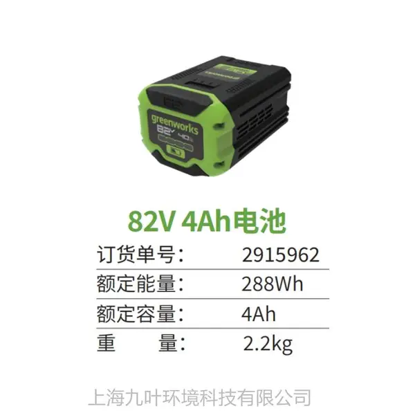 greenworks格力博82v系列园林工具配件锂电池 充电器 背带