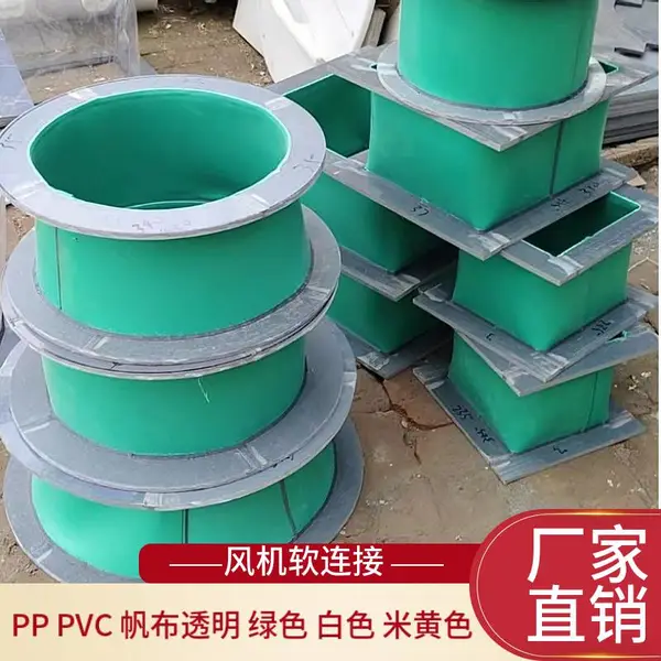永强 威海绿色双法兰连接件 天方地圆PP变径软连接 透明PVC耐腐蚀软接头