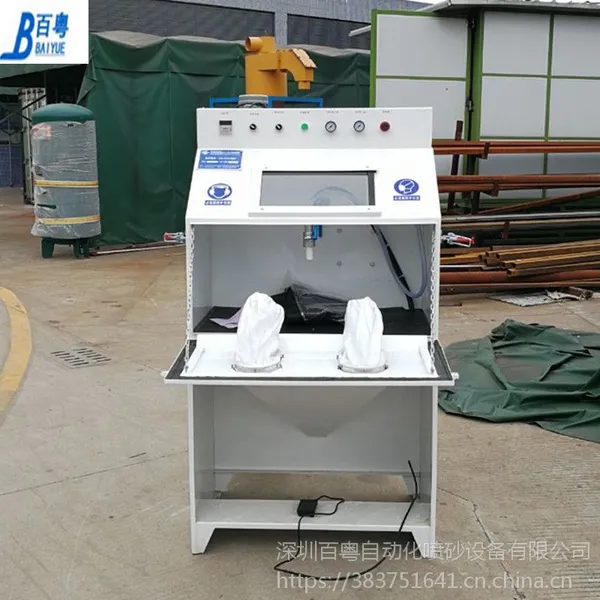 百粤手板模型喷砂机厂家 9060B手动喷砂机直销