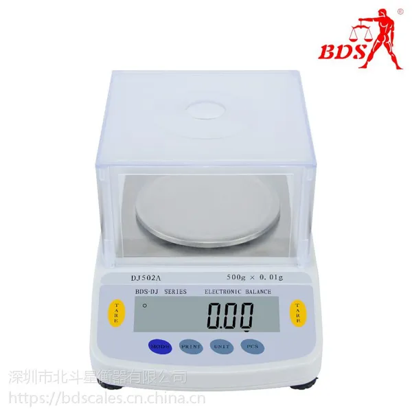 北斗星BDS-DJ-A百分位亚克力罩电子分析天平精密天平