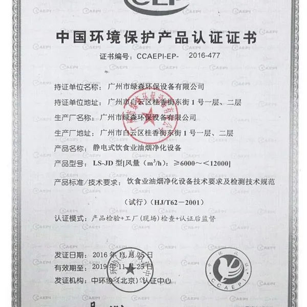 CEP证书