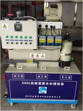 盛鑫华业小型一体化污水处理设备 实验室废水处理设备