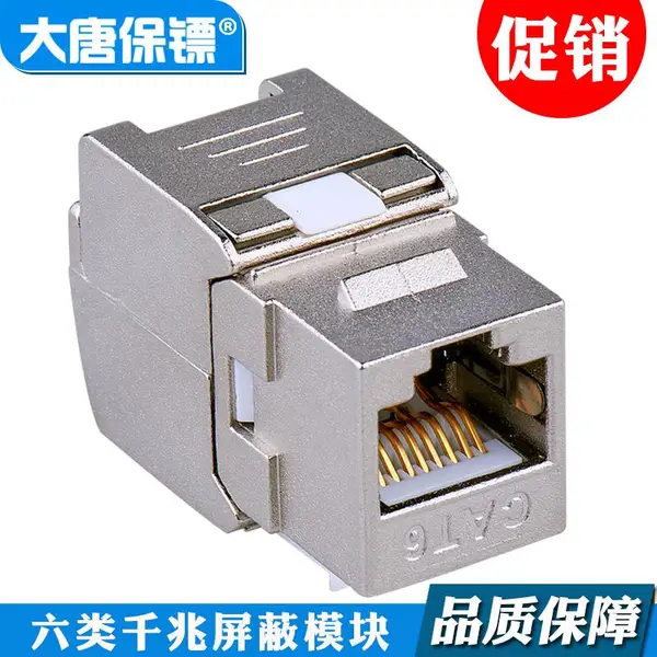 ���Ʊ���DT2803-6P ��������ģ�� RJ45������Ϣģ��