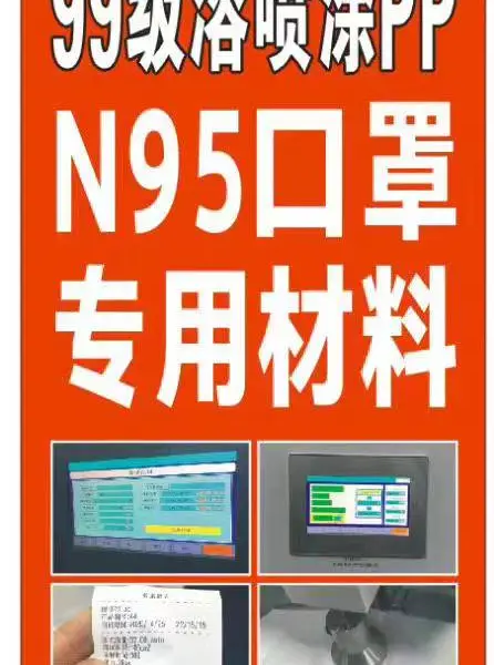 韩国三星道达尔1500现货 熔喷布专用料PP 证书齐全95/99医疗级