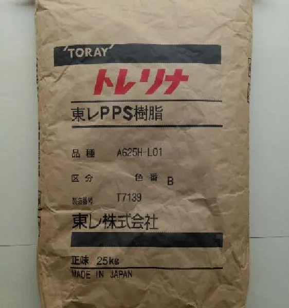 供日本东丽耐磨损低摩擦系数防火V-0级PPS：A604，A575W20，A604-X95